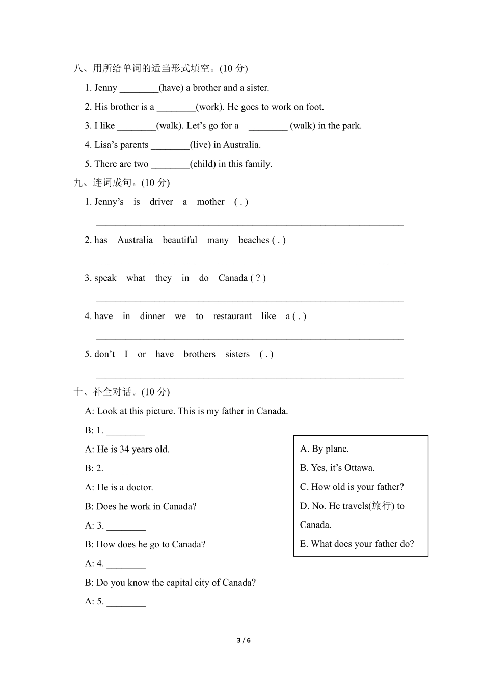 冀教版英语五年级上册期中检测卷含答案2.pdf_第3页