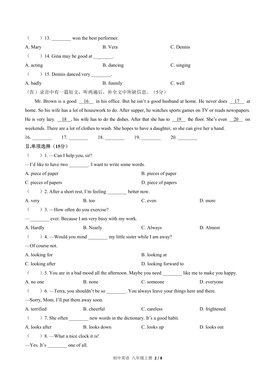 人教版初中英语八年级上册期末测试试卷-含答案03.pdf_第2页