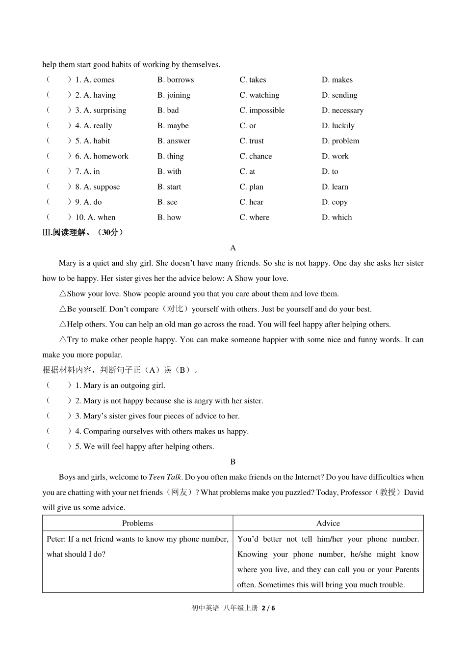 人教版初中英语八年级上册Unit10单元测试试卷-含答案03.pdf_第2页