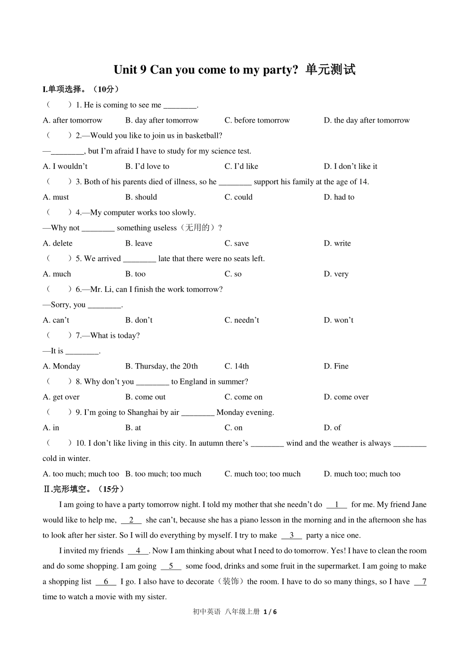 人教版初中英语八年级上册Unit9单元测试试卷-含答案03.pdf_第1页