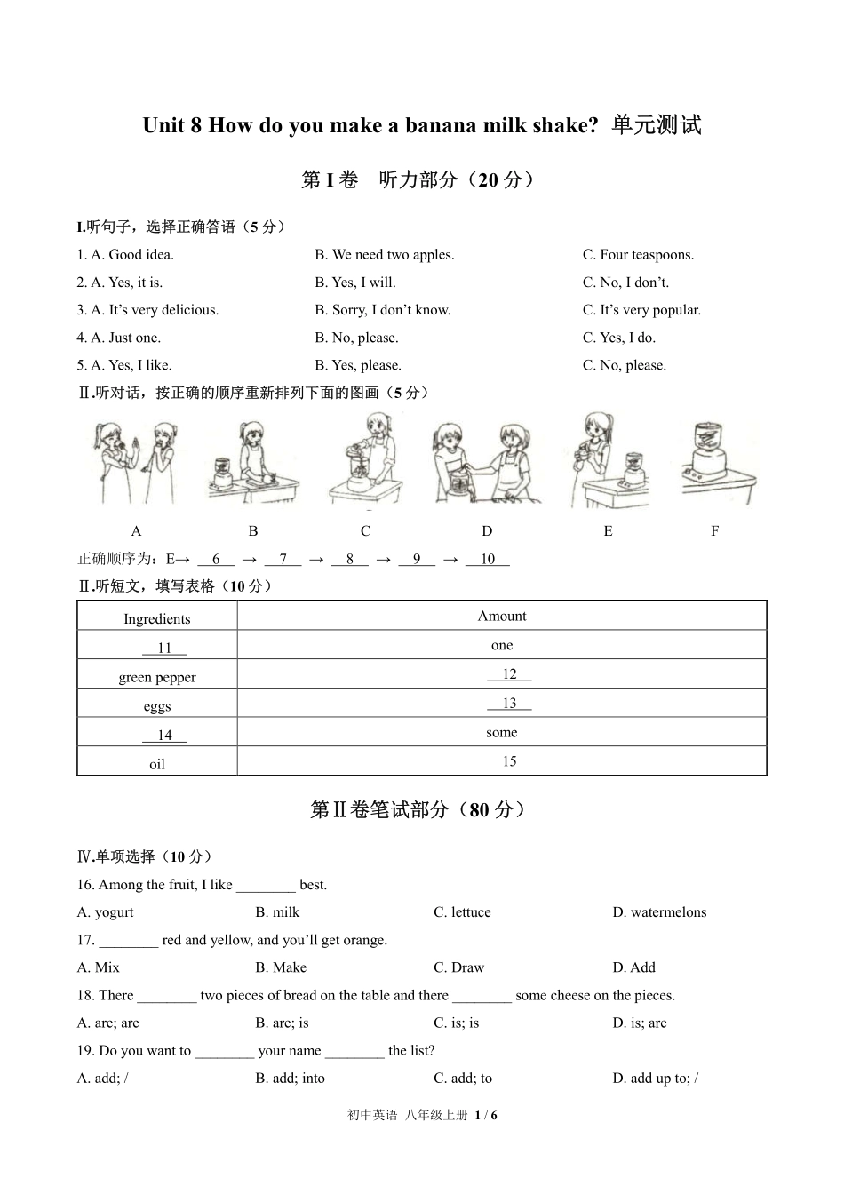 人教版初中英语八年级上册Unit8单元测试试卷-含答案01.pdf_第1页