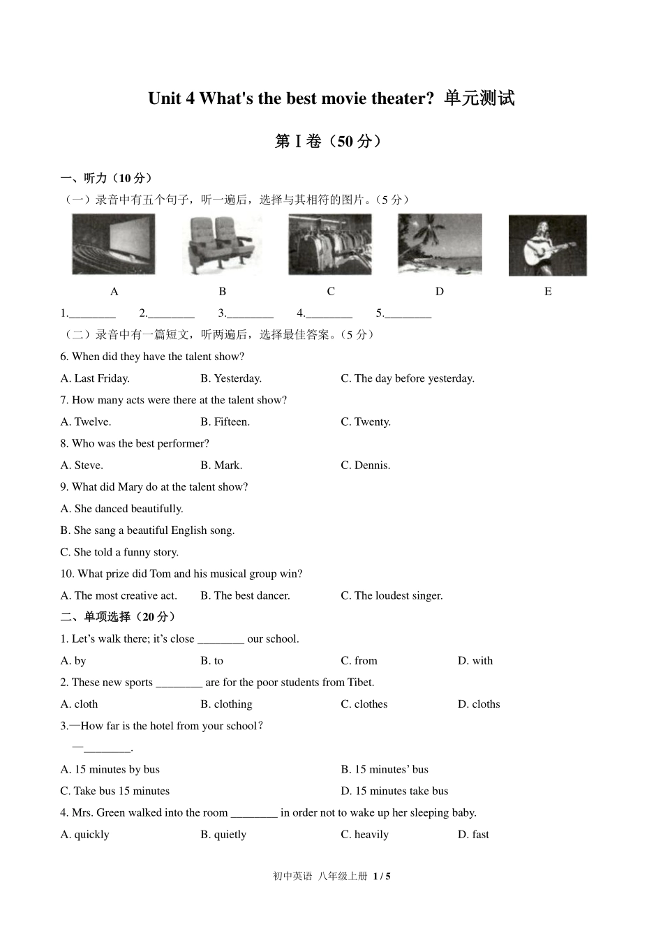 人教版初中英语八年级上册Unit4单元测试试卷-含答案02.pdf_第1页