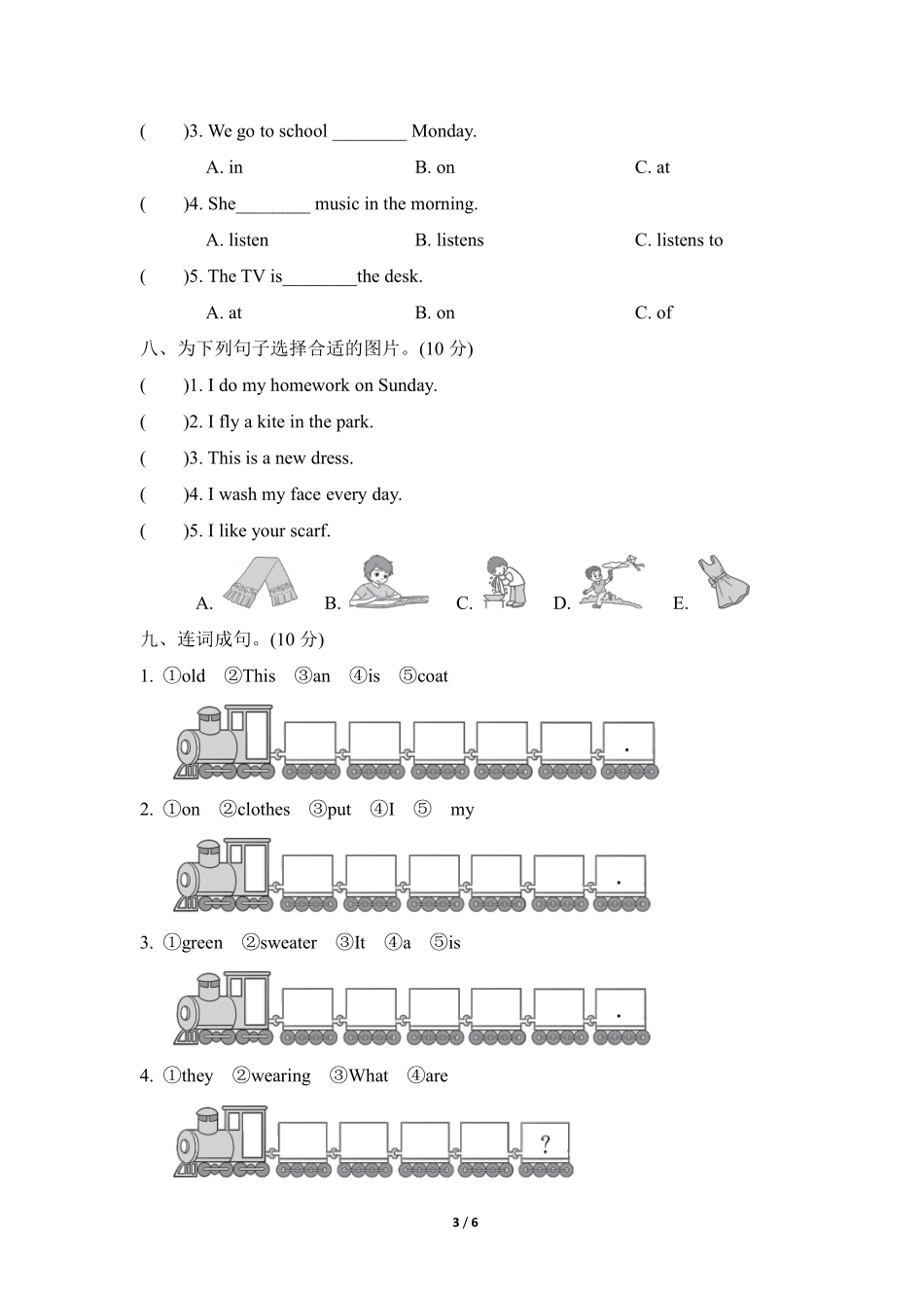 冀教版英语四年级上册期中测试卷含答案2套5.pdf_第3页