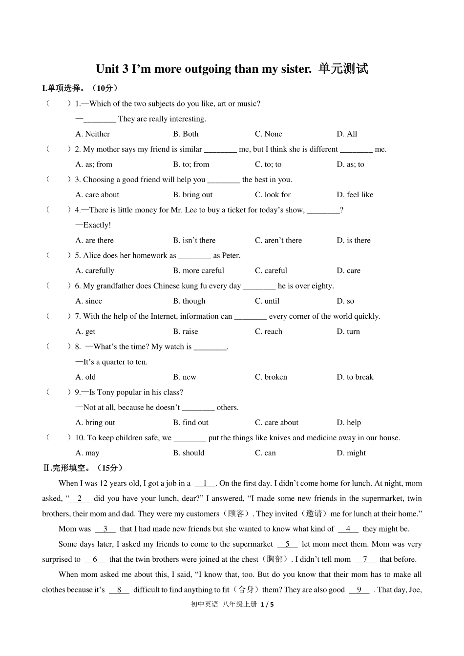 人教版初中英语八年级上册Unit3单元测试试卷-含答案03.pdf_第1页