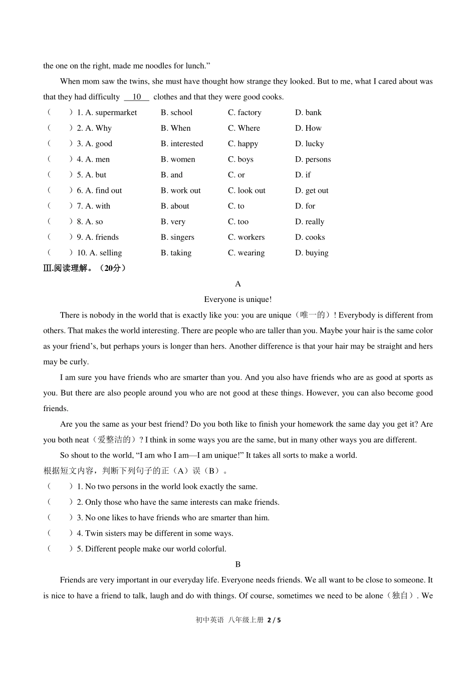 人教版初中英语八年级上册Unit3单元测试试卷-含答案03.pdf_第2页