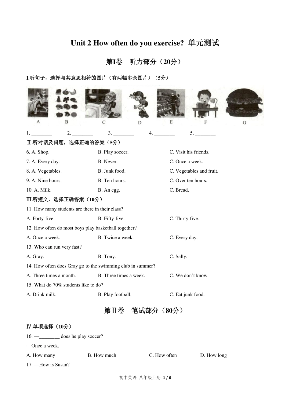 人教版初中英语八年级上册Unit2单元测试试卷-含答案01.pdf_第1页