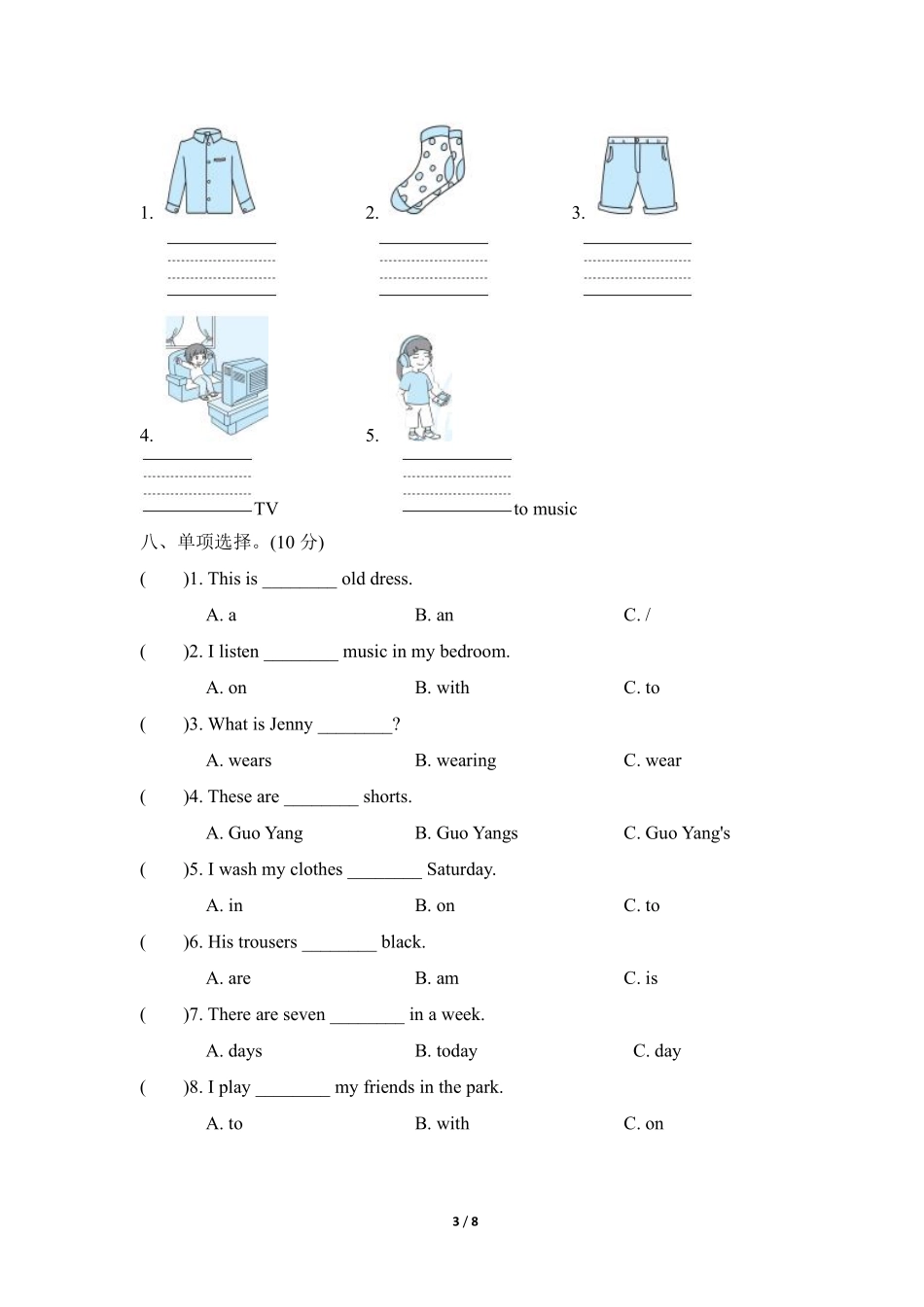 冀教版英语四年级上册期中测试卷含答案2套3.pdf_第3页