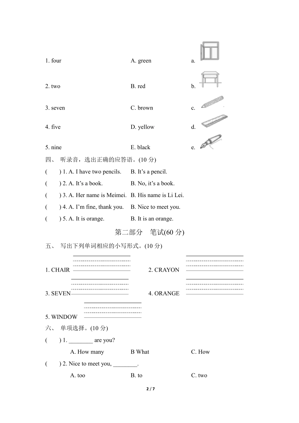 冀教版英语三年级上册期中测试卷含答案2套2.pdf_第2页
