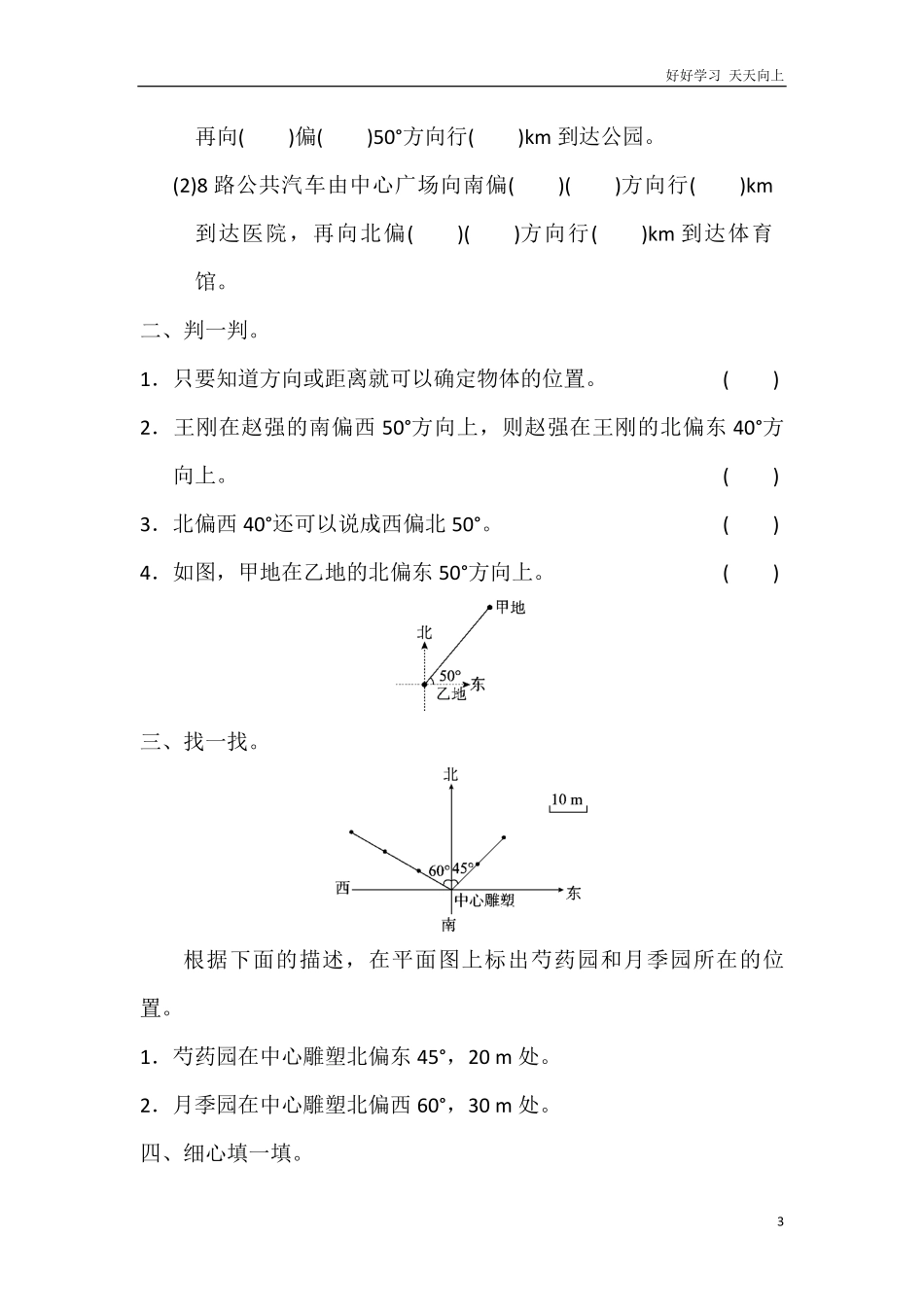 冀教版数学五年级上册第一单元测试题及答案.pdf_第3页