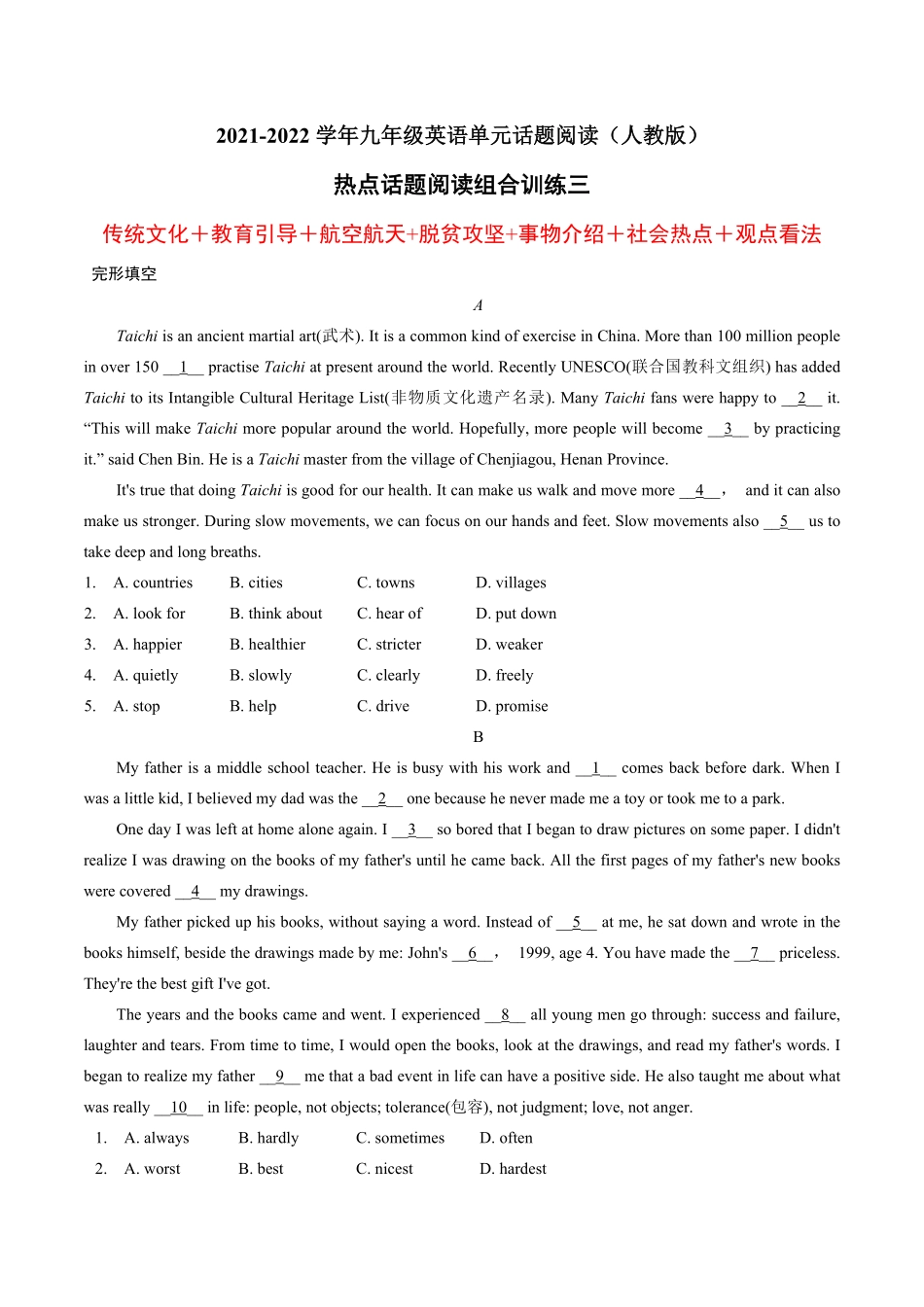 话题14热点话题阅读组合三年九年级英语话题阅读（人教版含答案.pdf_第1页