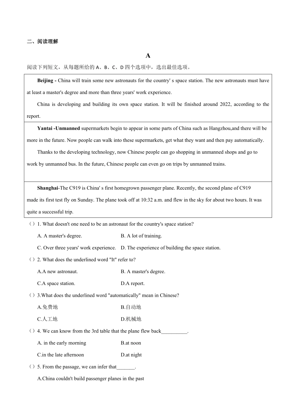 话题5历史与社会年九年级英语话题阅读（人教版含答案.pdf_第3页