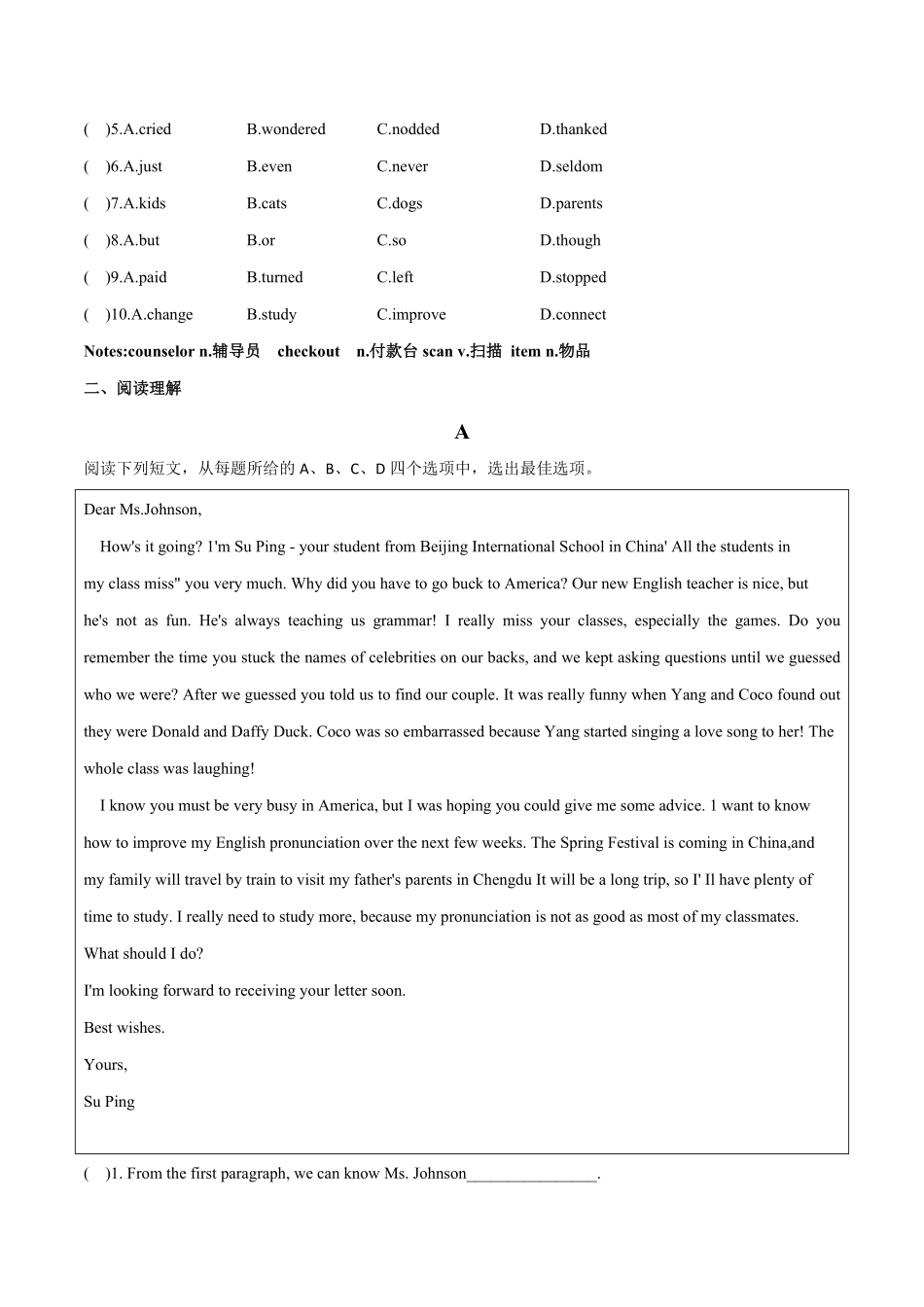 话题4人际交往年九年级英语话题阅读（人教版含答案.pdf_第3页