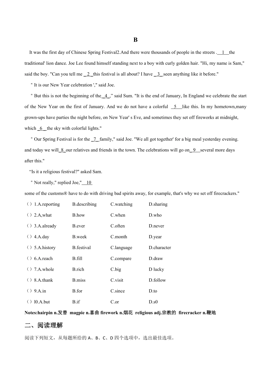 话题2节假日及中国传统文化年九年级英语话题阅读（人教版含答案.pdf_第2页