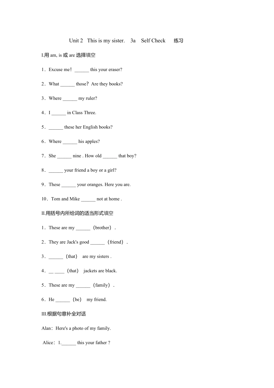 人教版初一七年级英语上册课时练习含答案Unit2Thisismysister3a.pdf_第1页
