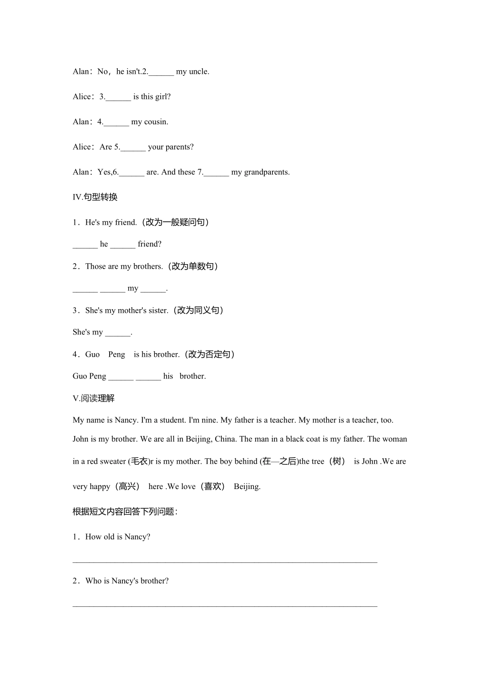 人教版初一七年级英语上册课时练习含答案Unit2Thisismysister3a.pdf_第2页