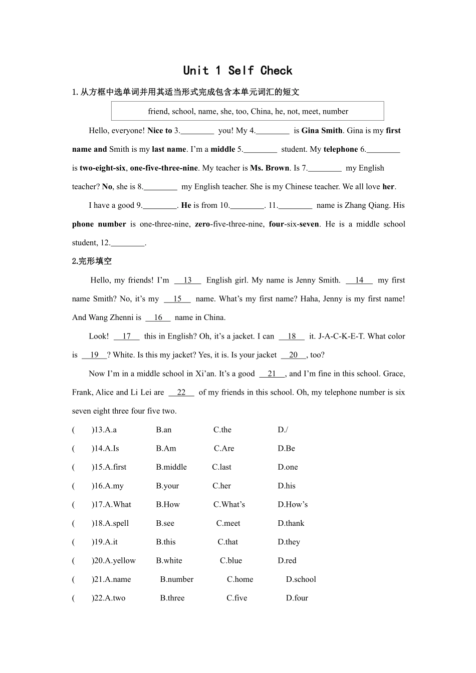 人教版初一七年级英语上册课时练习含答案Unit1SelfCheck.pdf_第1页