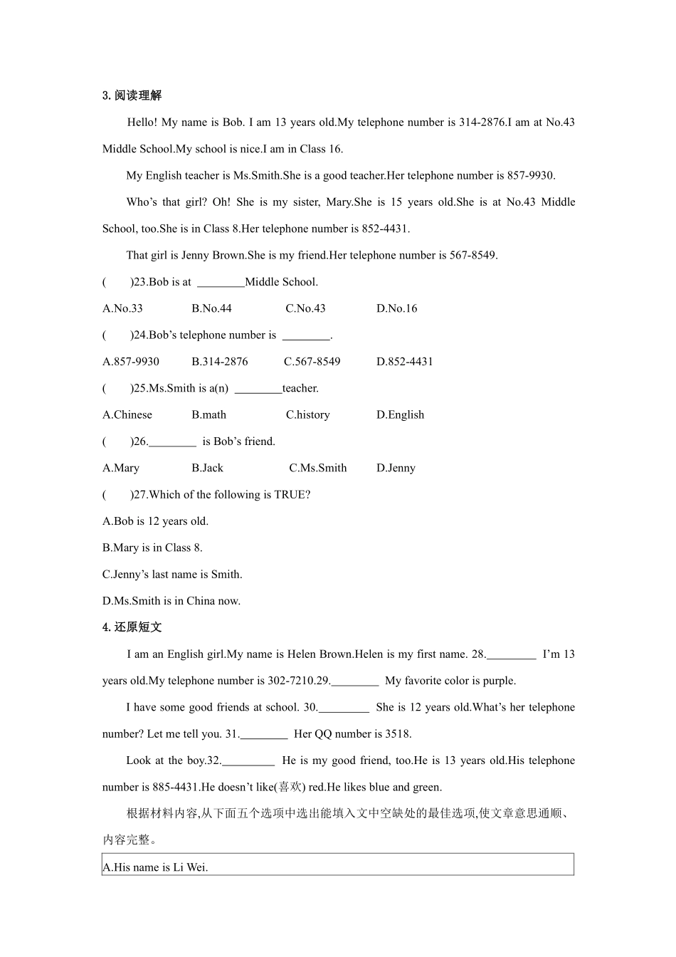 人教版初一七年级英语上册课时练习含答案Unit1SelfCheck.pdf_第2页