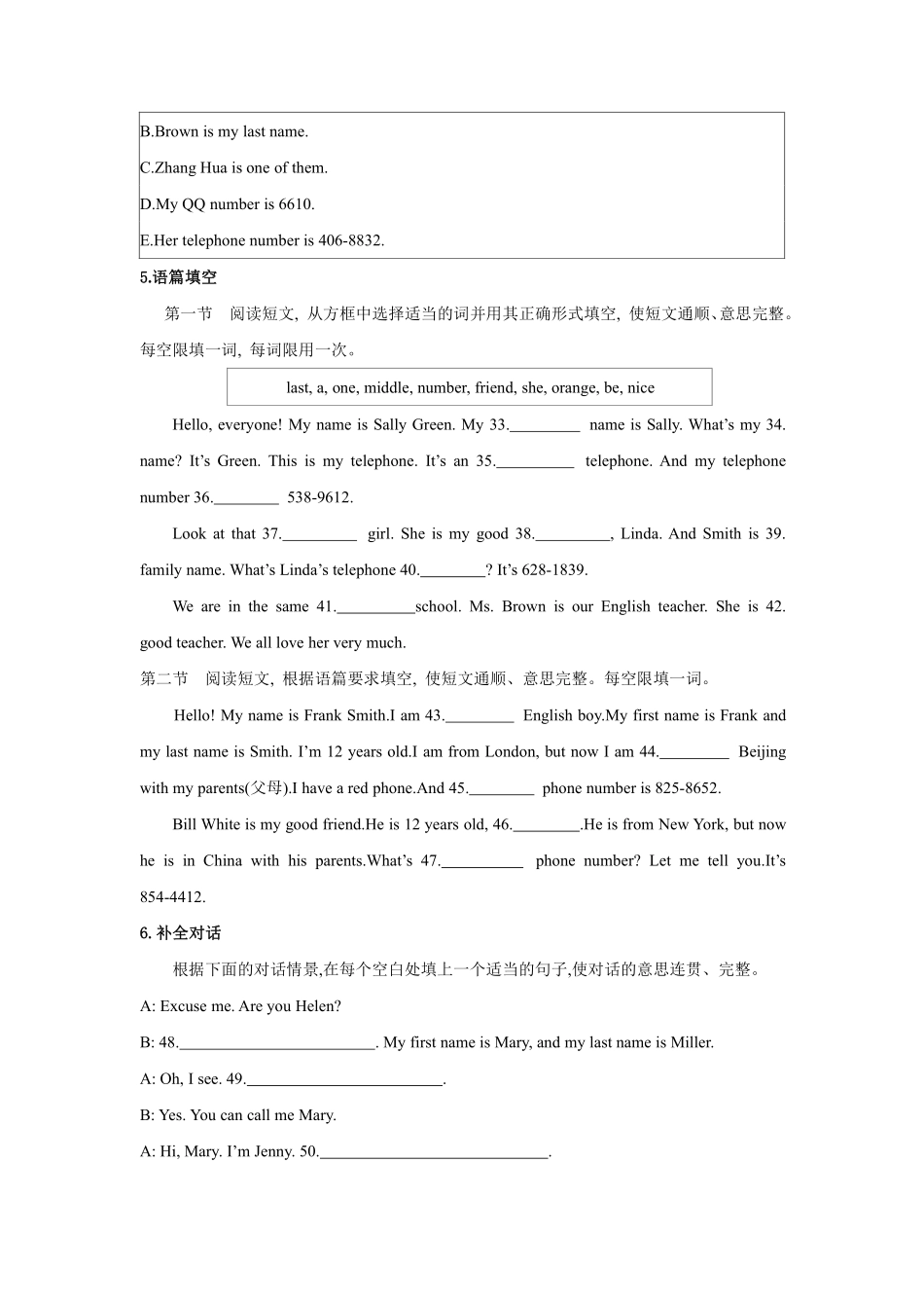 人教版初一七年级英语上册课时练习含答案Unit1SelfCheck.pdf_第3页