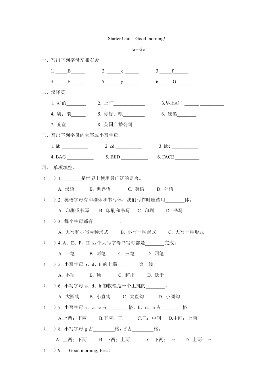 人教版初一七年级英语上册课时练习含答案StarterUnit1Goodmorning![1a-2e]02.pdf_第1页