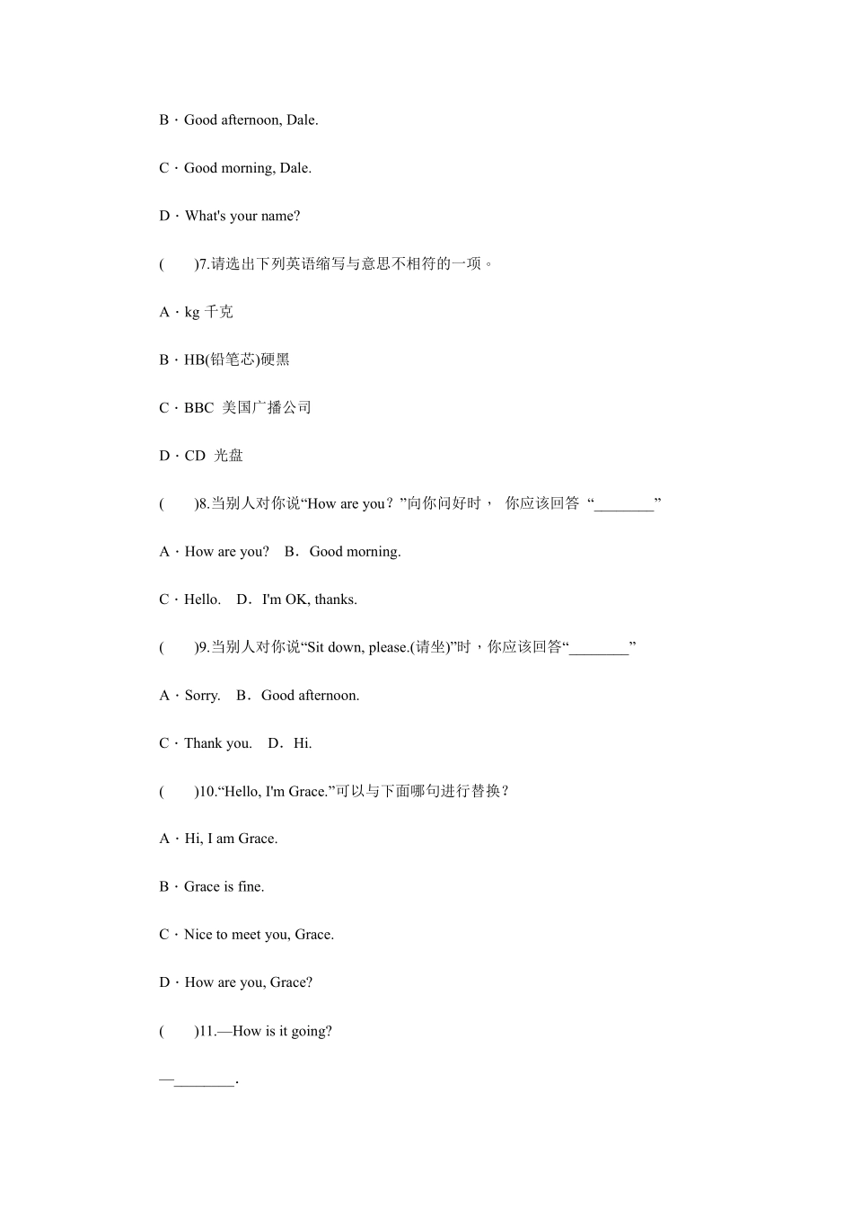 人教版初一七年级英语上册课时练习含答案StarterUnit1Goodmorning![1a-2e]01.pdf_第2页