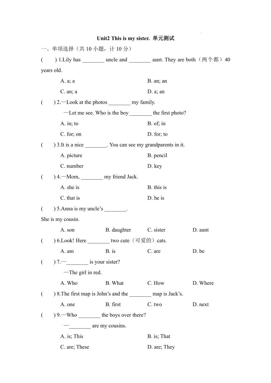 人教版初一七年级英语上册单元检测卷含答案Unit2Thisismysister.pdf_第1页