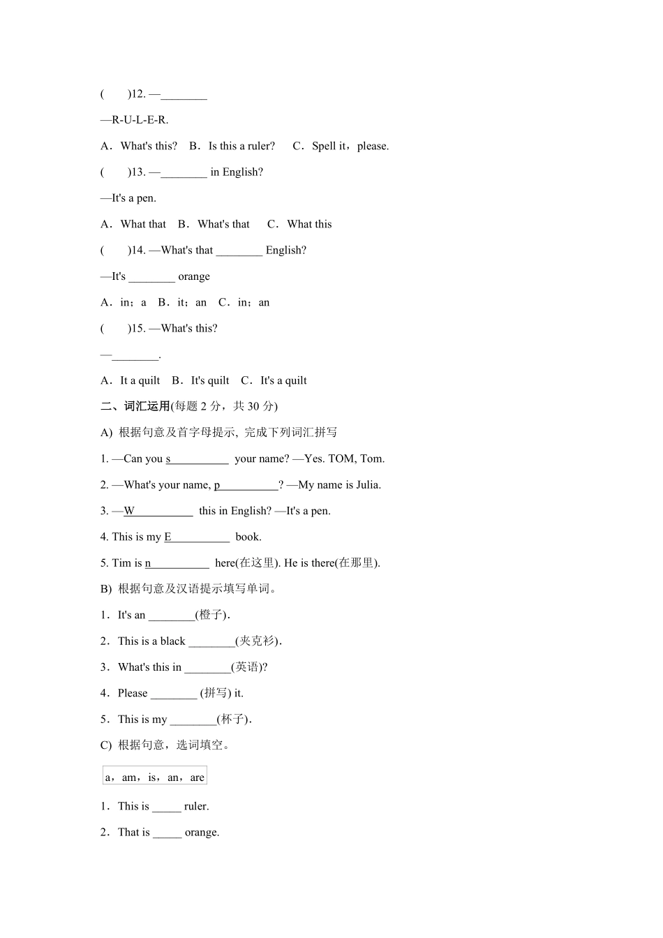 人教版初一七年级英语上册单元检测卷含答案StarterUnit202.pdf_第2页