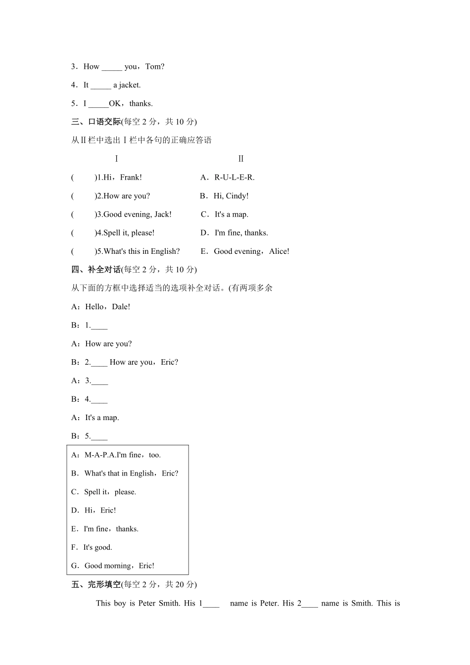 人教版初一七年级英语上册单元检测卷含答案StarterUnit202.pdf_第3页