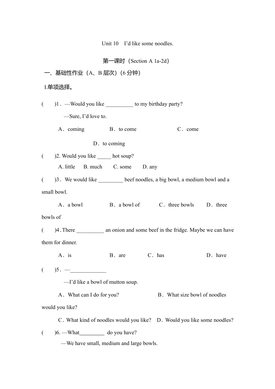 人教版初一七年级下册英语【课时练含答案】Unit10SectionA03.pdf_第1页