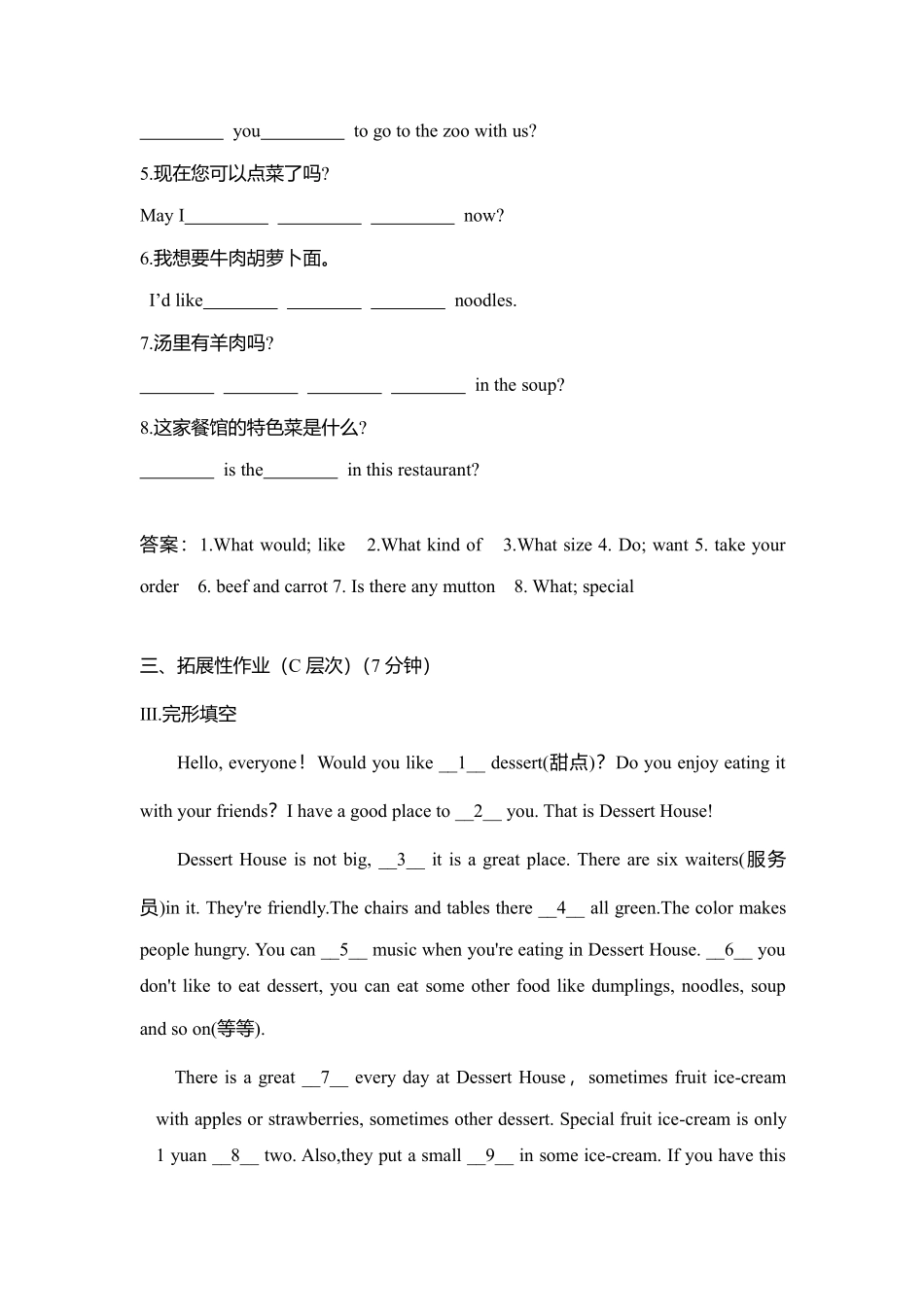 人教版初一七年级下册英语【课时练含答案】Unit10SectionA03.pdf_第3页