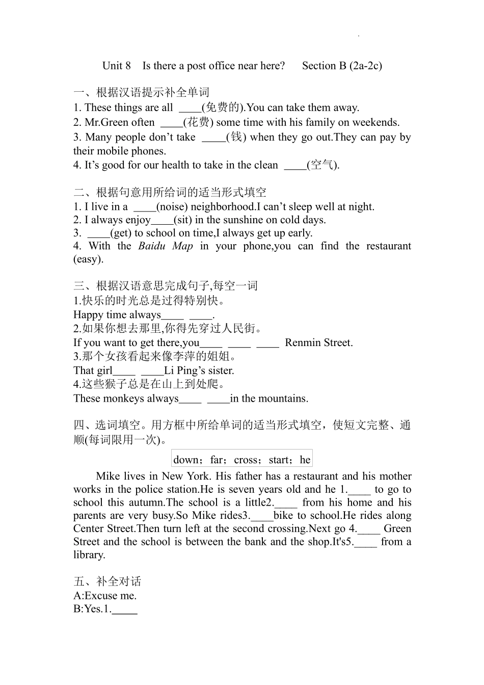 人教版初一七年级下册英语【课时练含答案】Unit8SectionB02.pdf_第1页