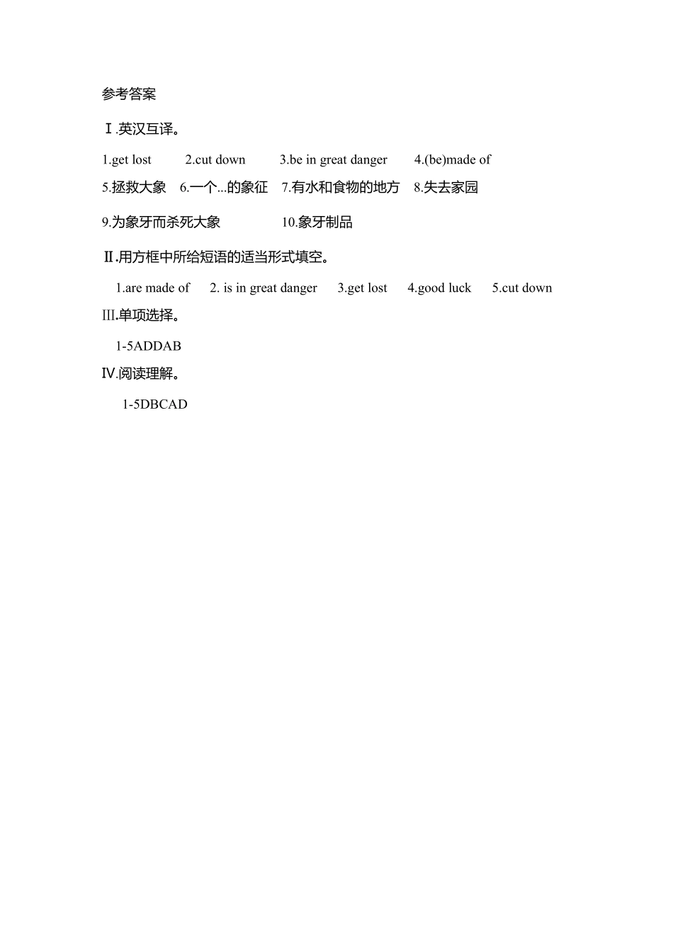 人教版初一七年级下册英语【课时练含答案】Unit5SectionB02.pdf_第3页