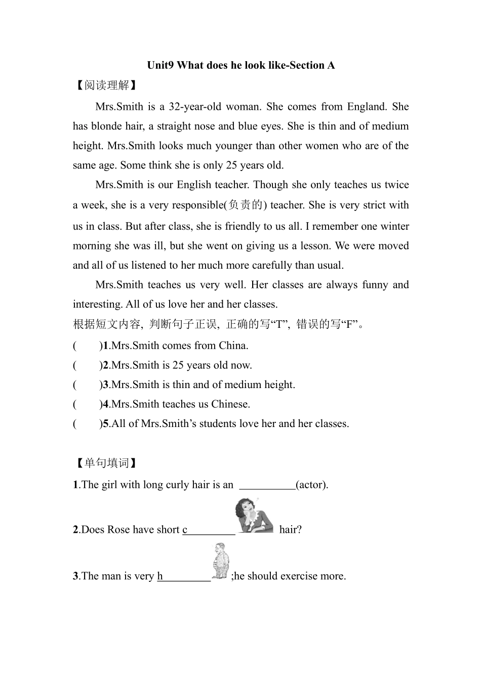 人教版初一七年级下册英语【课后作业含答案】Unit9SectionA.pdf_第1页