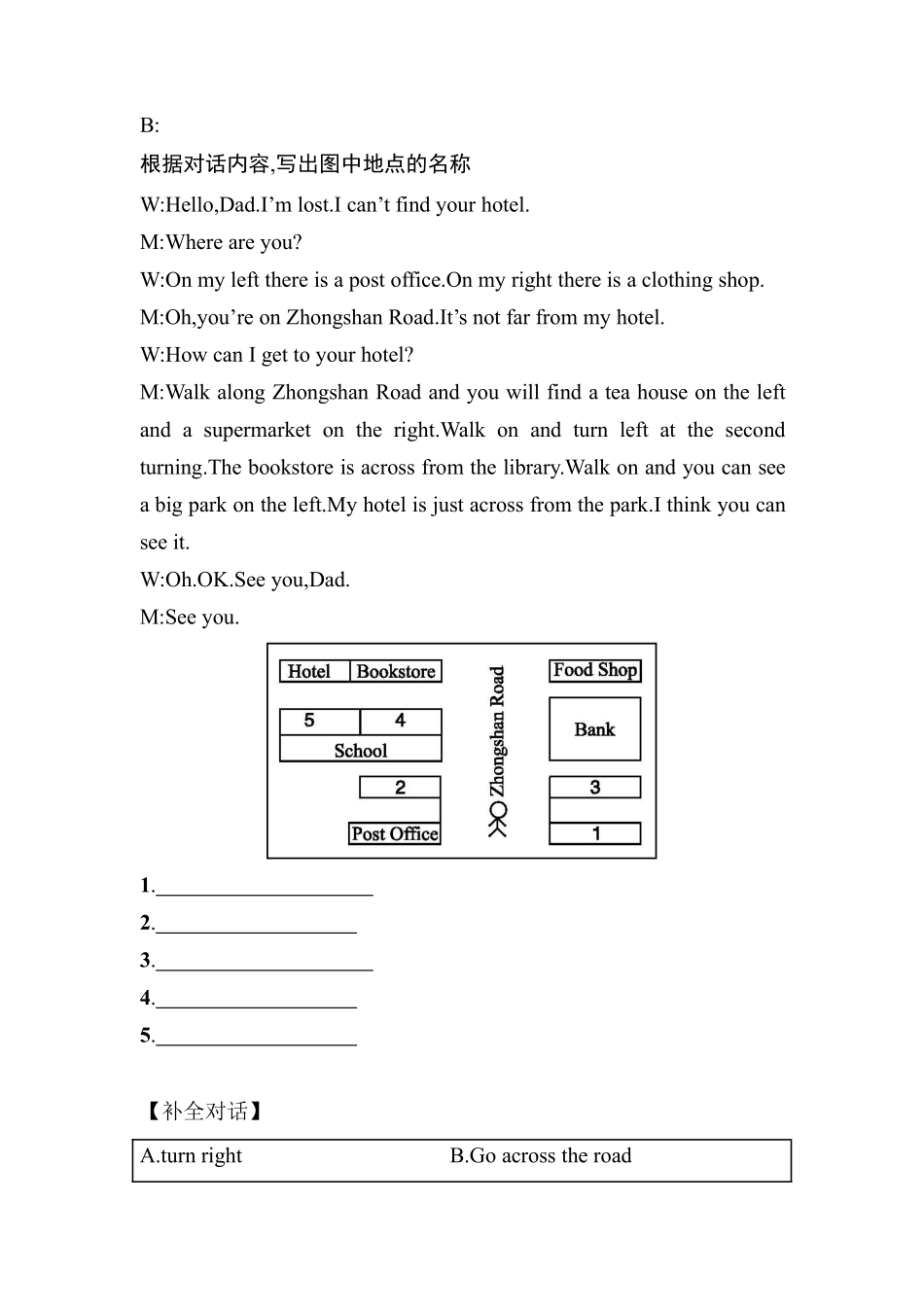 人教版初一七年级下册英语【课后作业含答案】Unit8SectionB.pdf_第3页