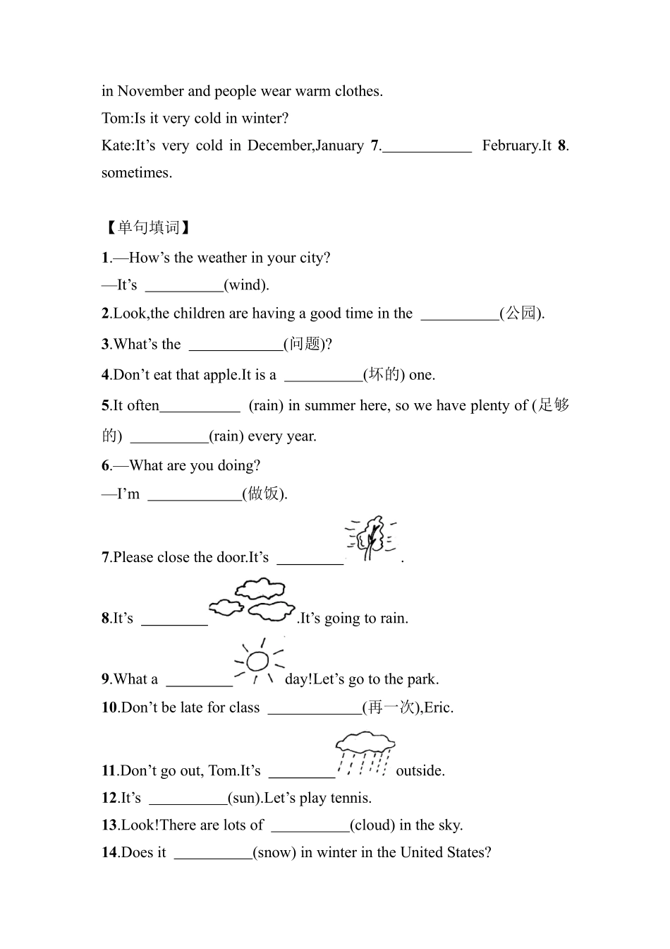 人教版初一七年级下册英语【课后作业含答案】Unit7SectionA.docx.pdf_第3页