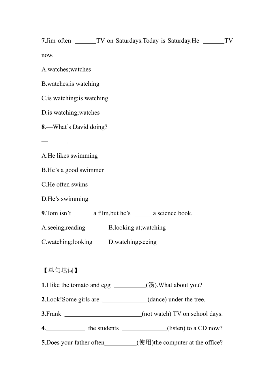 人教版初一七年级下册英语【课后作业含答案】Unit6SectionA.pdf_第2页