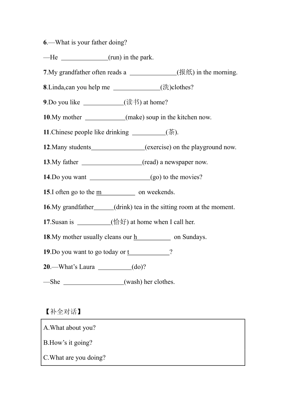 人教版初一七年级下册英语【课后作业含答案】Unit6SectionA.pdf_第3页