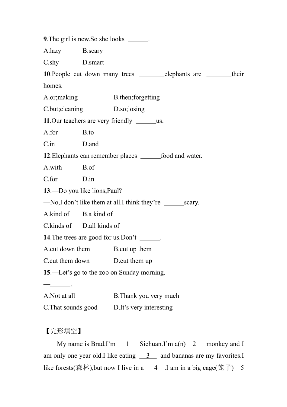 人教版初一七年级下册英语【课后作业含答案】Unit5SectionB.pdf_第2页