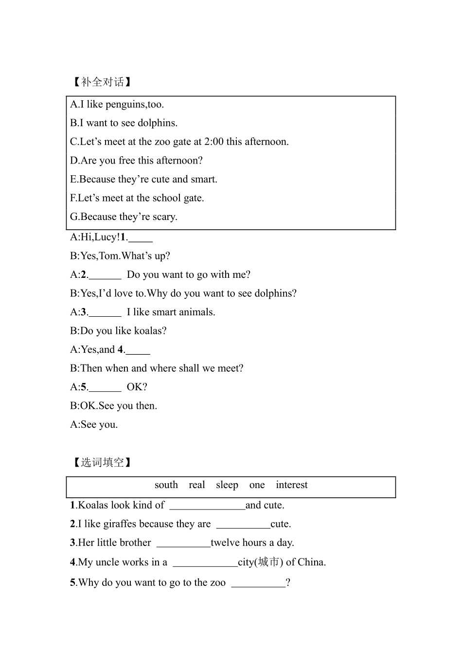 人教版初一七年级下册英语【课后作业含答案】Unit5SectionA.pdf_第3页