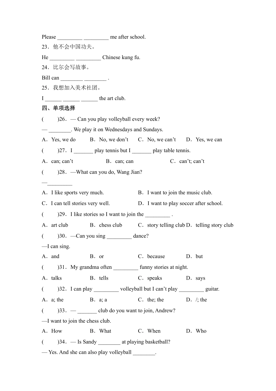 人教版初一七年级下册英语【课后作业含答案】Unit1SectionA01.pdf_第2页