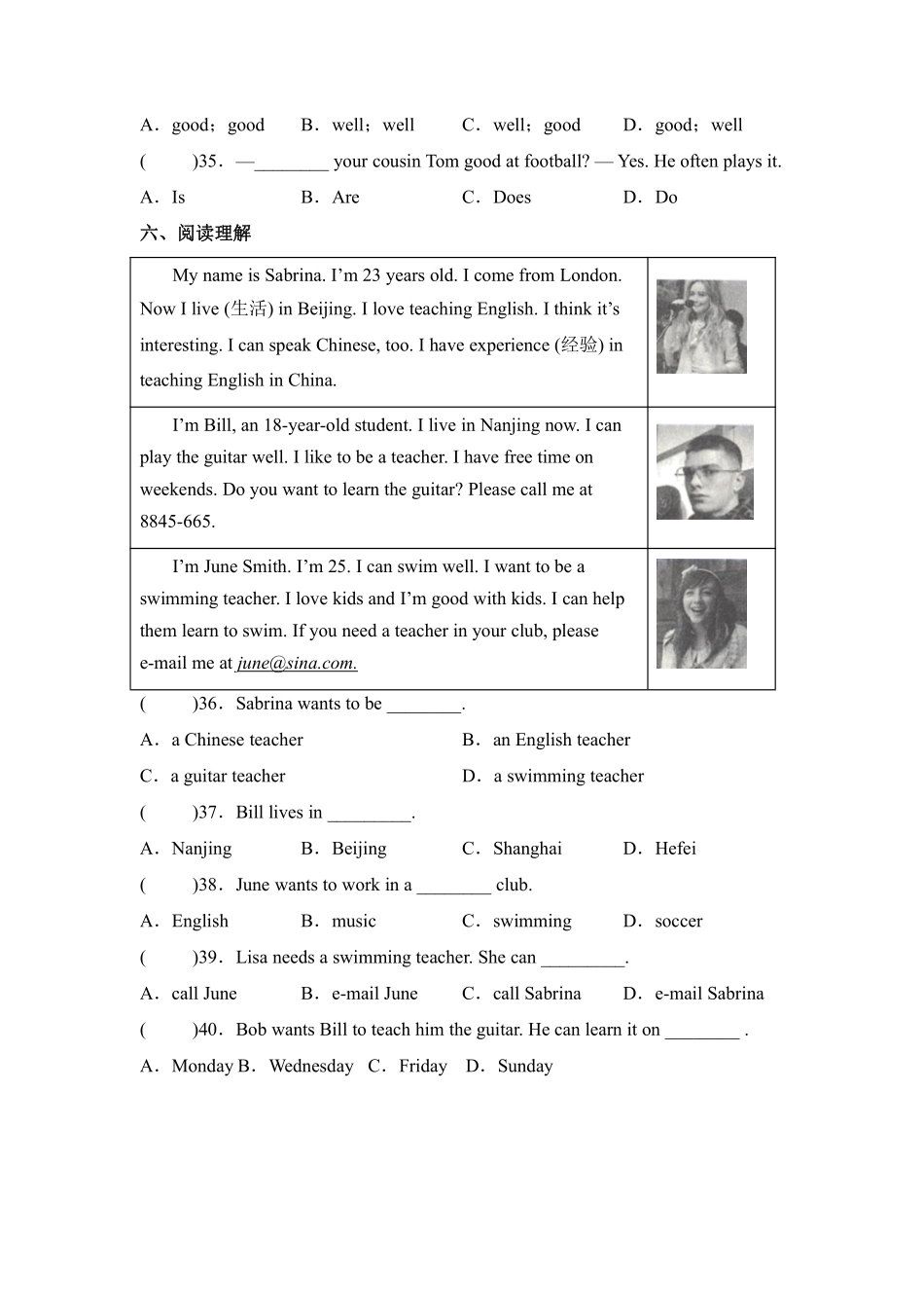 人教版初一七年级下册英语【课后作业含答案】Unit1SectionA01.pdf_第3页