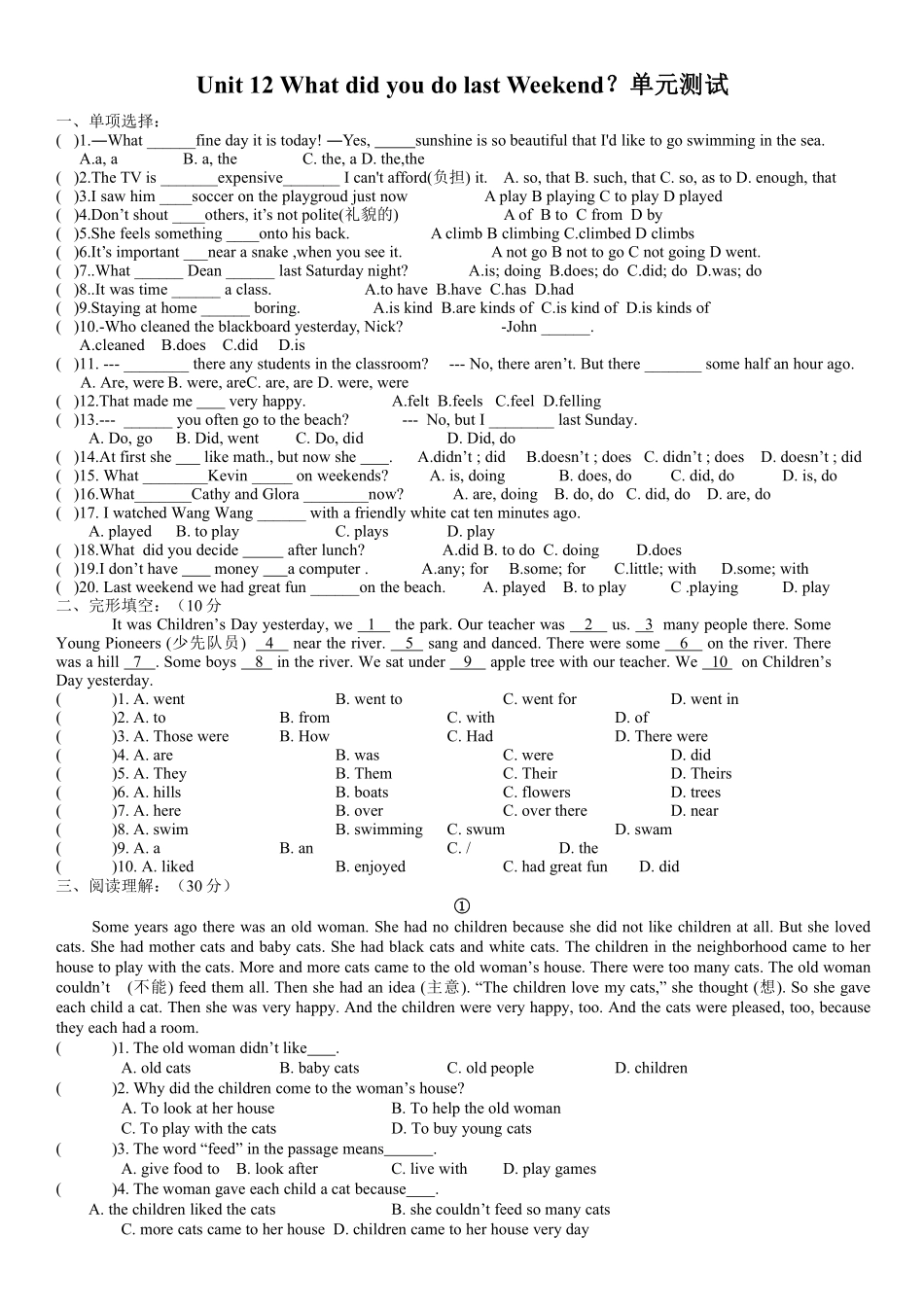 人教版初一七年级下册英语【单元测试含答案】Unit1202.pdf_第1页
