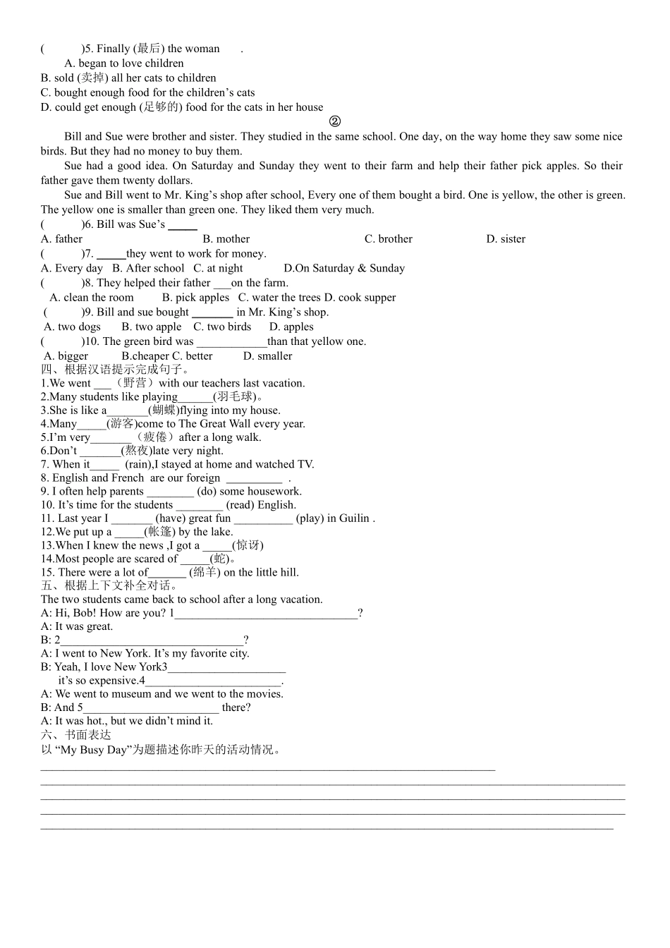 人教版初一七年级下册英语【单元测试含答案】Unit1202.pdf_第2页