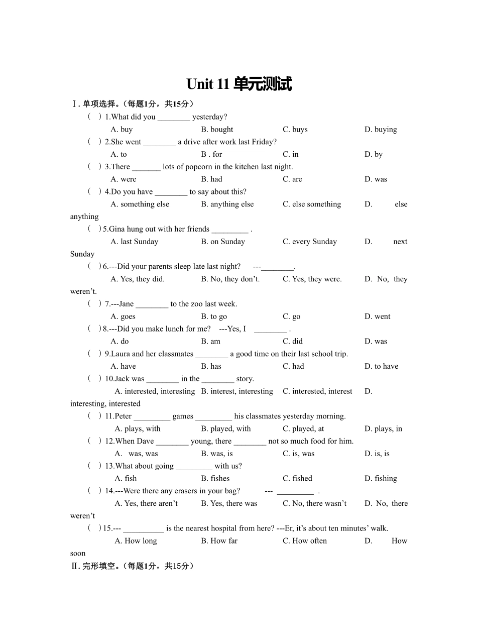 人教版初一七年级下册英语【单元测试含答案】Unit1103.pdf_第1页