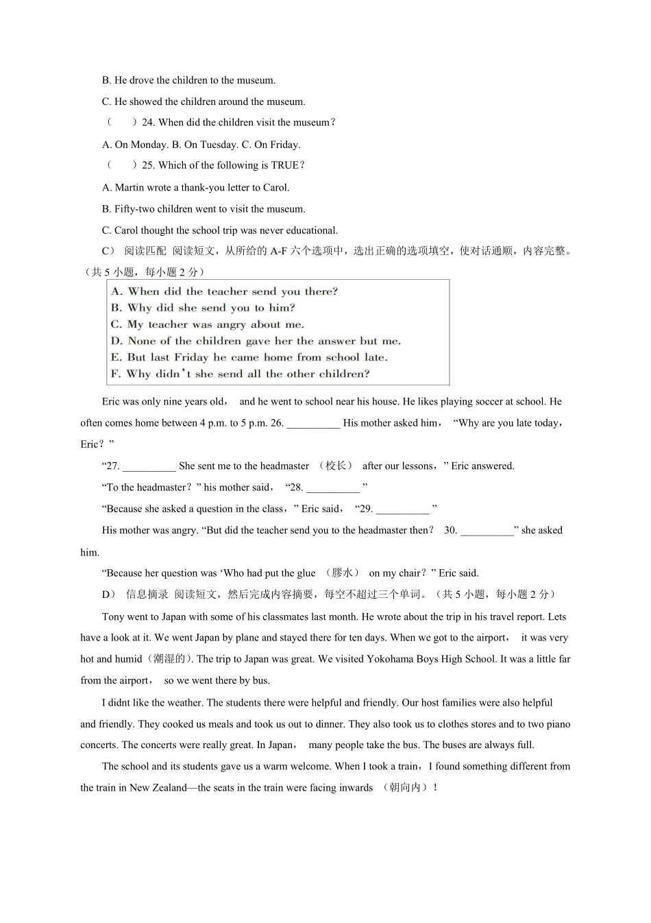 人教版初一七年级下册英语【单元测试含答案】Unit1102.pdf_第3页