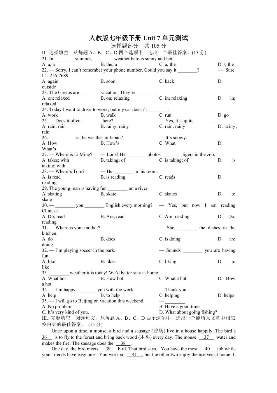 人教版初一七年级下册英语【单元测试含答案】Unit702.docx.pdf_第1页