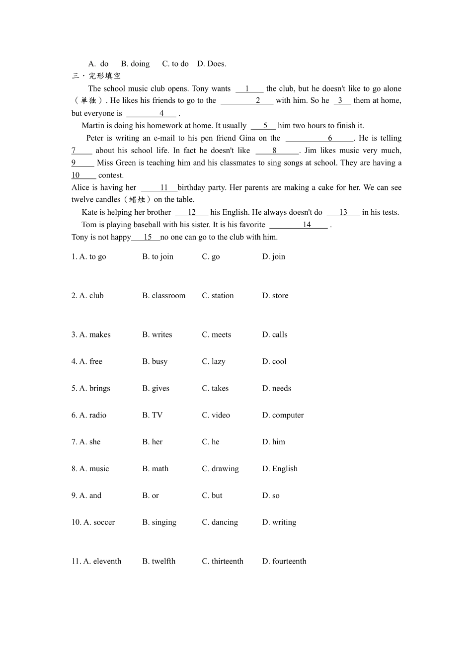 人教版初一七年级下册英语【单元测试含答案】Unit301.pdf_第2页