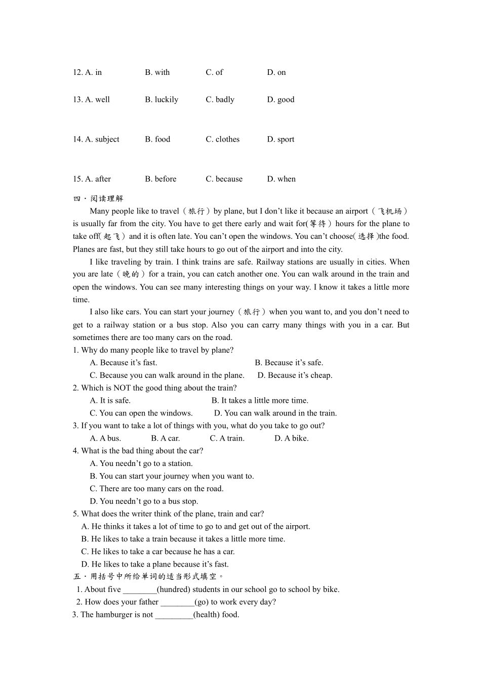 人教版初一七年级下册英语【单元测试含答案】Unit301.pdf_第3页