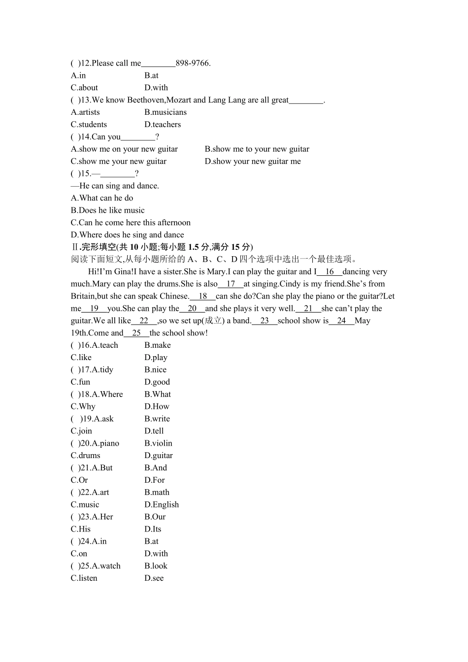 人教版初一七年级下册英语【单元测试含答案】Unit101.pdf_第2页