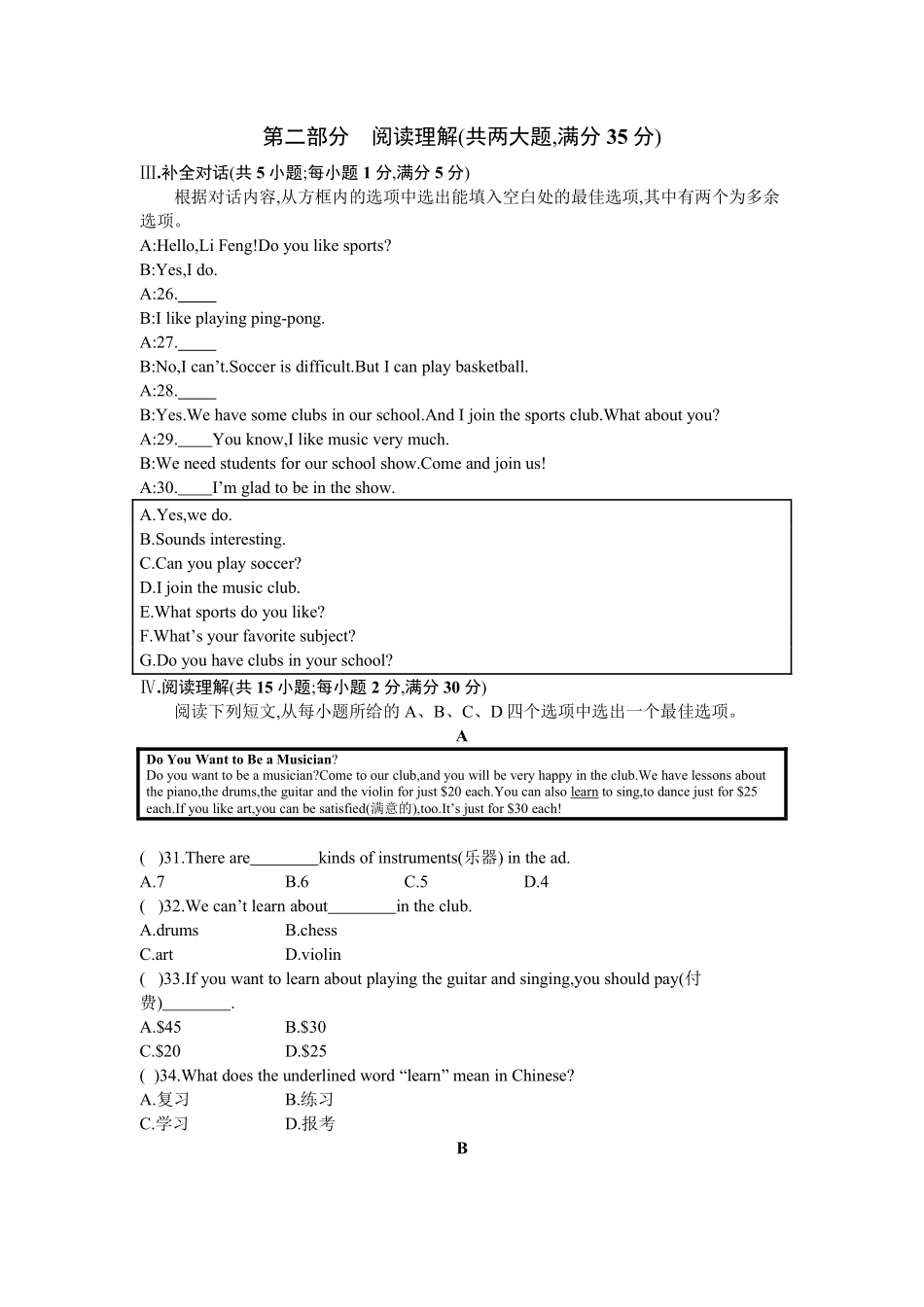 人教版初一七年级下册英语【单元测试含答案】Unit101.pdf_第3页