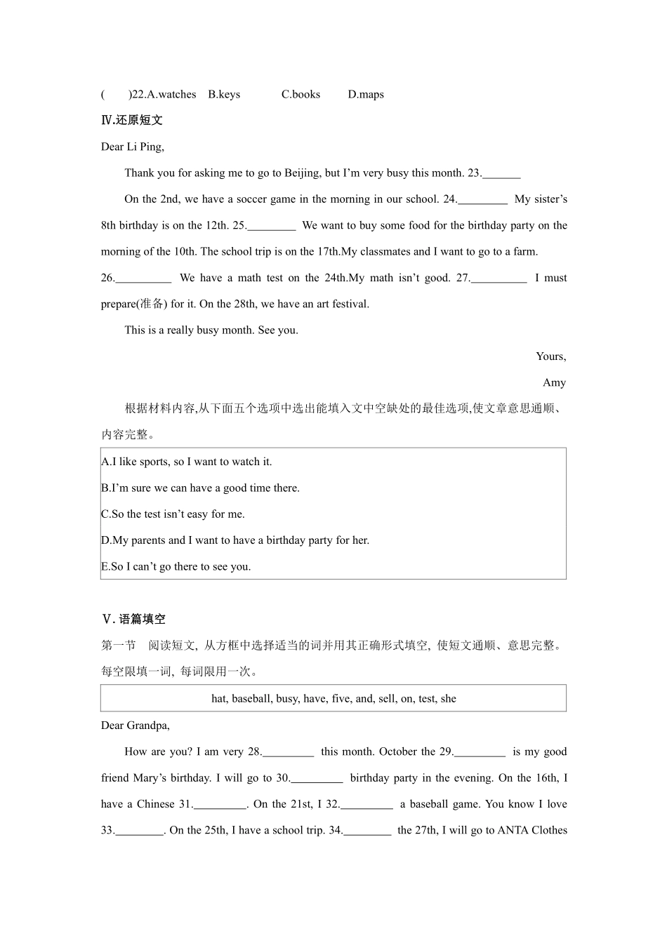 人教版初一七年级上册英语【课时练习含答案】Unit8SectionB02.pdf_第3页